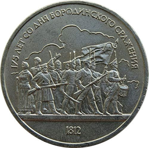 1 Ruble Madeni Para SSCB Moskova Kremlin, 1980 Yaz Olimpiyatları, Moskova CCCP Madeni Para